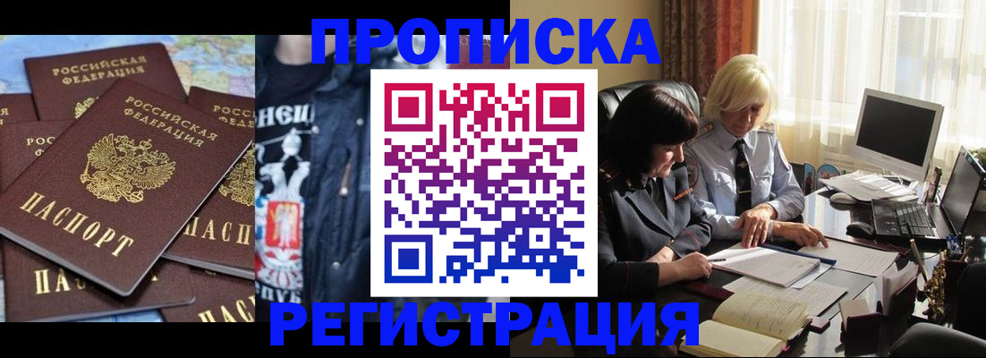 временная регистрация в квартире в Кировграде