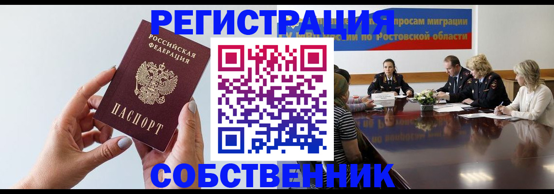 прописка для кредита в Кировграде