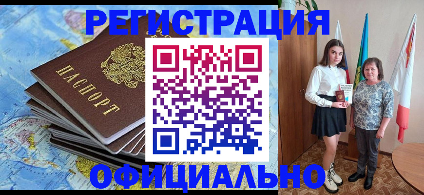 прописка для работы в Кировграде