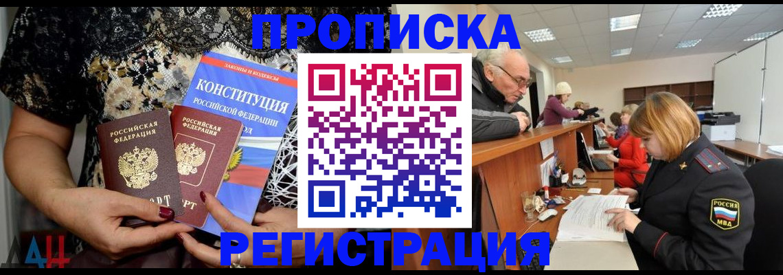 где прописаться в Кировграде