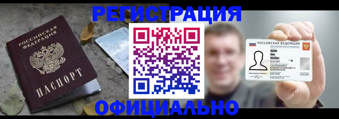 прописка в квартире в Кировграде