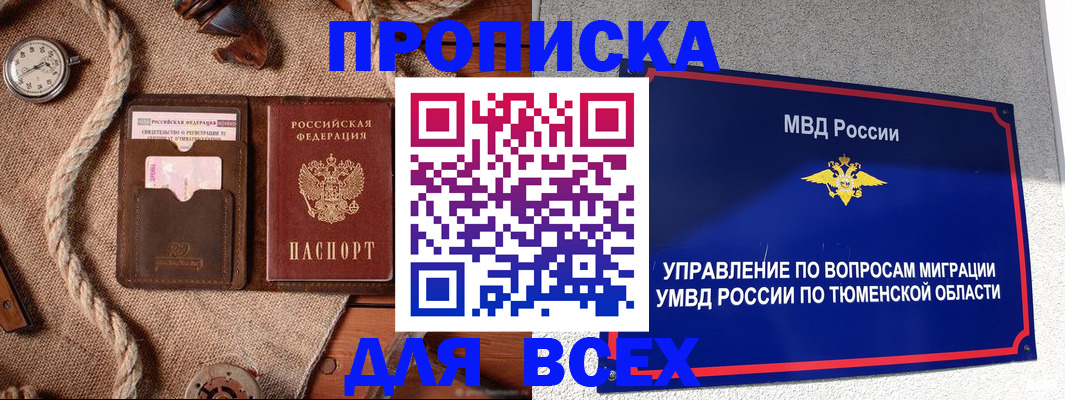 прописка паспорт в Кировграде