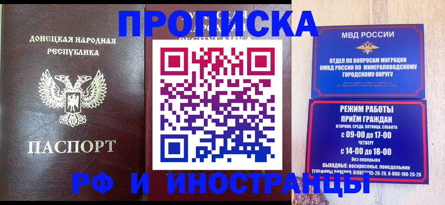 временная регистрация для всех в Кировграде
